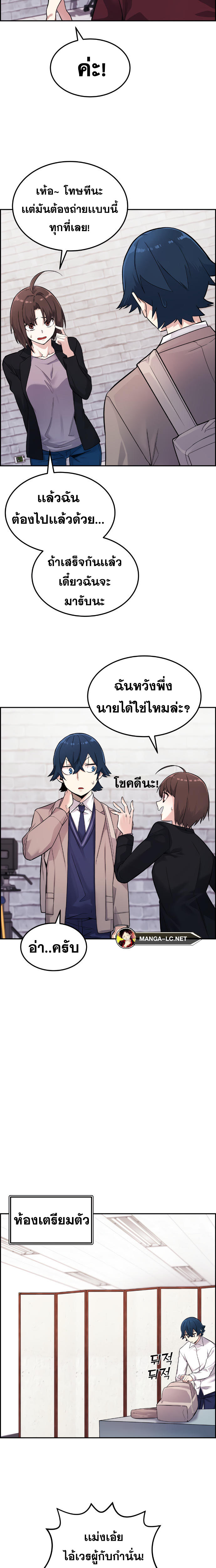 Webtoon Character Na Kang Lim ตอนที่ 5 (11)